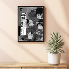 A Story of Floating Weeds 1934Poster Art Print Movie Posters Gift for Movie lovers