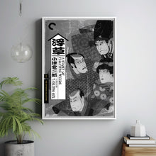 A Story of Floating Weeds 1934Poster Art Print Movie Posters Gift for Movie lovers