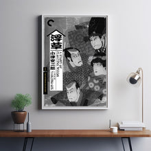 A Story of Floating Weeds 1934Poster Art Print Movie Posters Gift for Movie lovers
