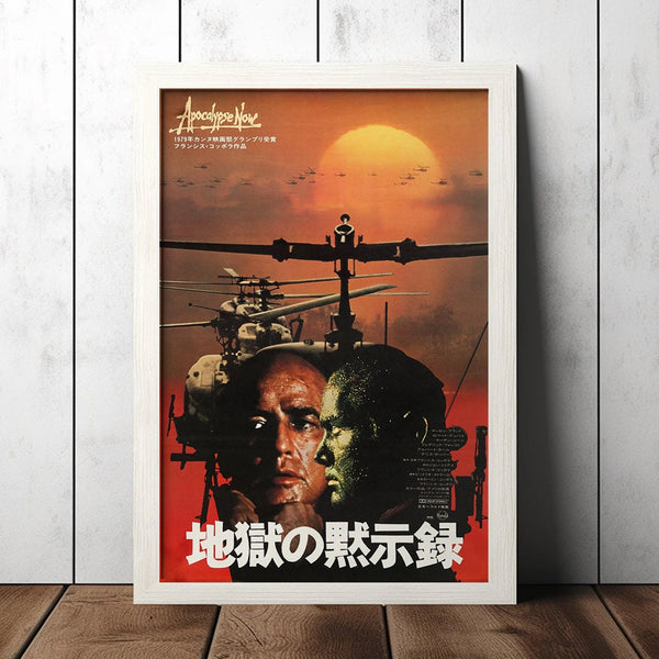 Apocalypse Now (1979) Japanese Vintage Classic Movie Poster - Film Fan Collectibles - Vintage Movie Poster - Home Decor - Wall Art 1553767236