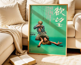 Blow Up, 1966, Movie Poster, (Digital Download), Printable 775624472