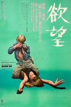 Blow Up, 1966, Movie Poster, (Digital Download), Printable 775624472