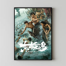 Dongji Rescue 2025 Poster Art Print Movie Posters TV Posters Gift for Movie lovers