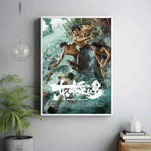 Dongji Rescue 2025 Poster Art Print Movie Posters TV Posters Gift for Movie lovers