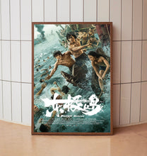 Dongji Rescue 2025 Poster Art Print Movie Posters TV Posters Gift for Movie lovers
