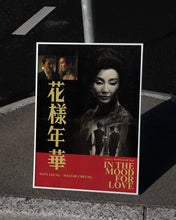 In The Mood For Love Movie Poster  Film Posters  Minimalist Movie Poster  Digital Download  Printable Wall Art Poster 1323897840