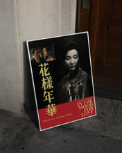 In The Mood For Love Movie Poster  Film Posters  Minimalist Movie Poster  Digital Download  Printable Wall Art Poster 1323897840