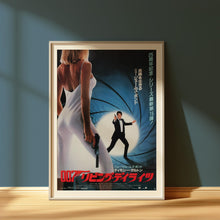 James Bond The Living Daylights Movie Poster Vintage Japanese Movie Poster 007 James Bond Film Poster Vintage 007 Movie Poster Classic 007 1826214789