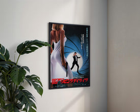 James Bond The Living Daylights Movie Poster Vintage Japanese Movie Poster 007 James Bond Film Poster Vintage 007 Movie Poster Classic 007 1826214789