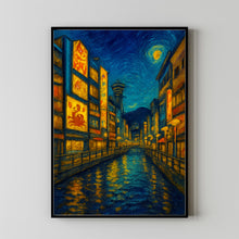 Osaka Travel Print Wall Art, Osaka - Japan City Print, Osaka Travel Gift, Osaka City Poster, Van Gogh style Travel Gift, Osaka Home Decor