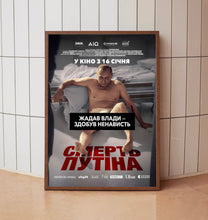 Putin 2025 Poster Art Print Movie Posters Gift for Movie lovers 5
