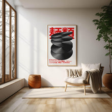 Retro Music Poster  Japanese Print  Vintage Vinyl Wall Art 4319761830