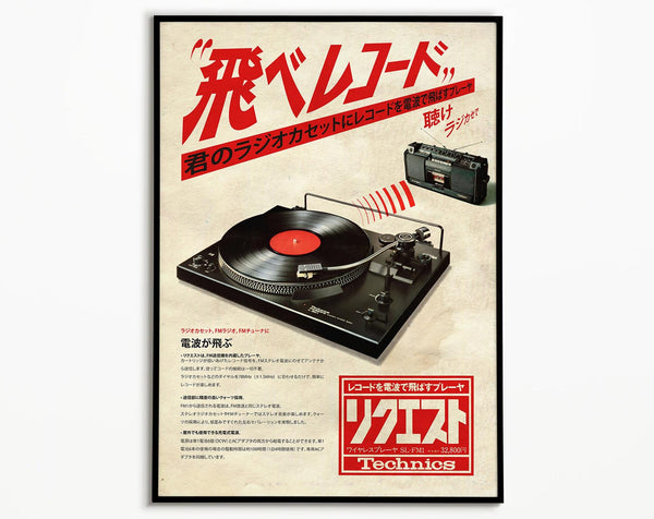 Retro Vinyl Art Print, Japanese Poster, Vintage Technics Ad, Music Wall Art, Turntable Print, Audio Decor 1842664472